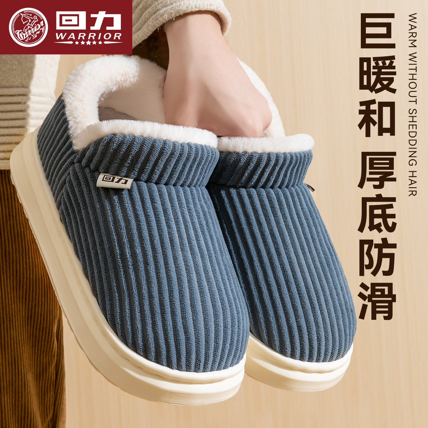 回力包跟居家棉拖鞋男士拖鞋冬季保暖室内防滑2025新款男款棉鞋,居家布艺,居家棉拖/棉鞋,淘宝优惠券,粉丝福利购,淘宝优惠卷