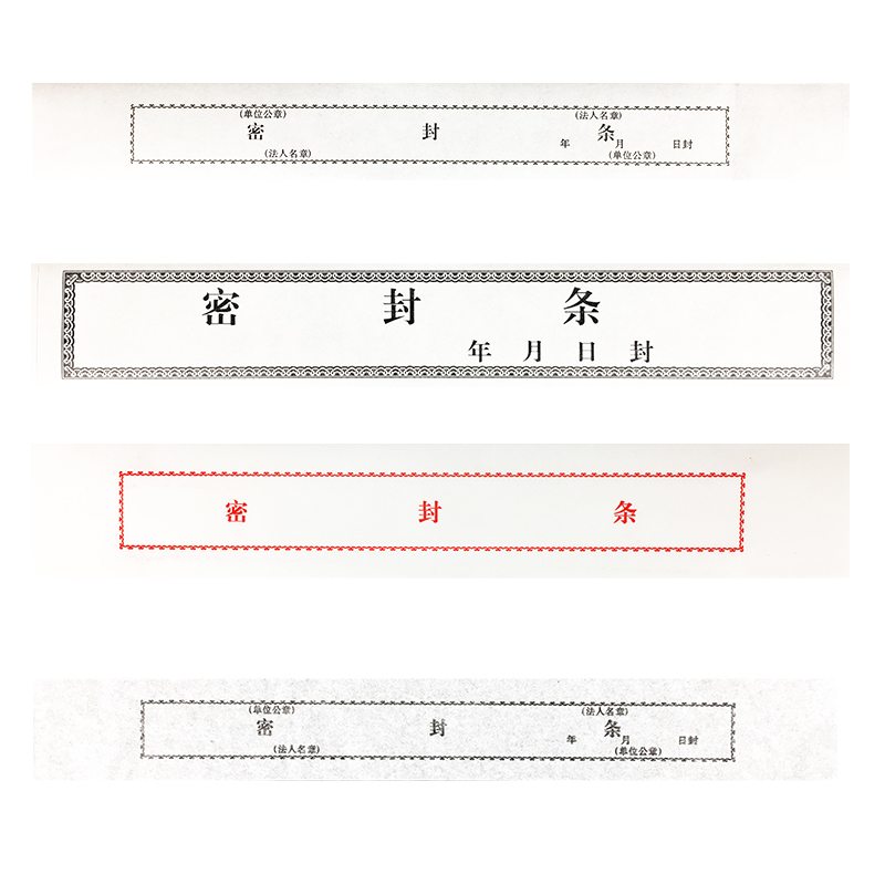 Hengliyuan Portfolio Bag Sealing Stick Bidding Document Sealing Sticker Student Papers Student Seals Archives Sealing Paper Personnel File Sealing Strips Self-adhesive Self-adhesive Slim