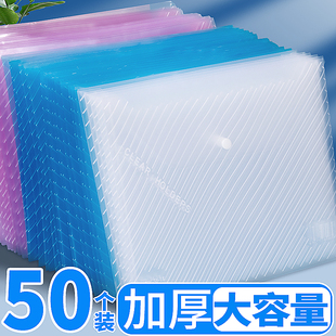 100个按扣透明文件袋塑料加厚学生文具资料商务办公用品公文袋学习袋A4文件袋档案袋资料斜纹袋子防水按扣袋