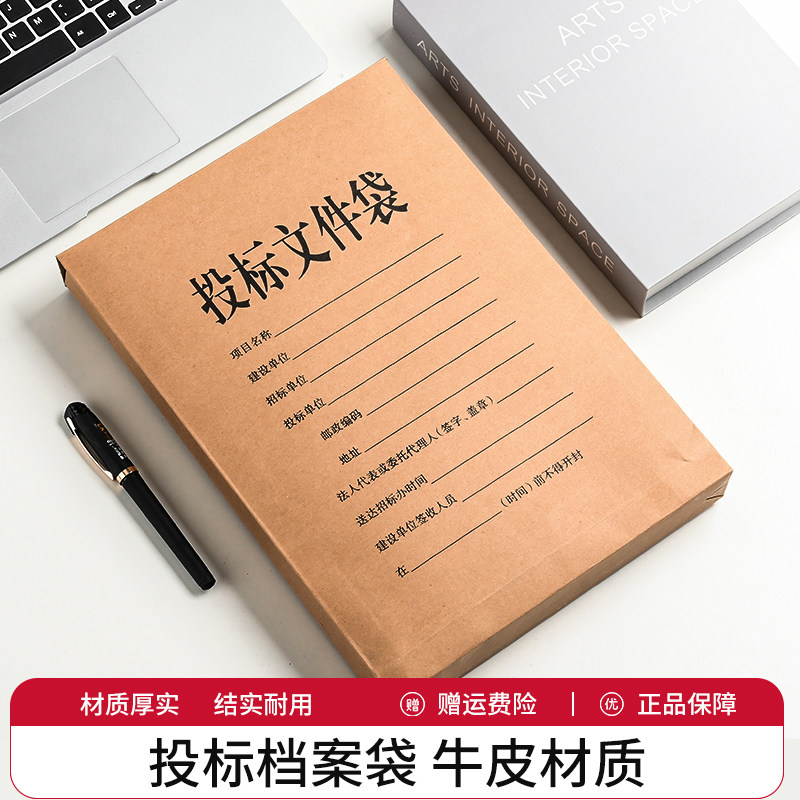 牛皮纸文件袋投标招标文件袋图片