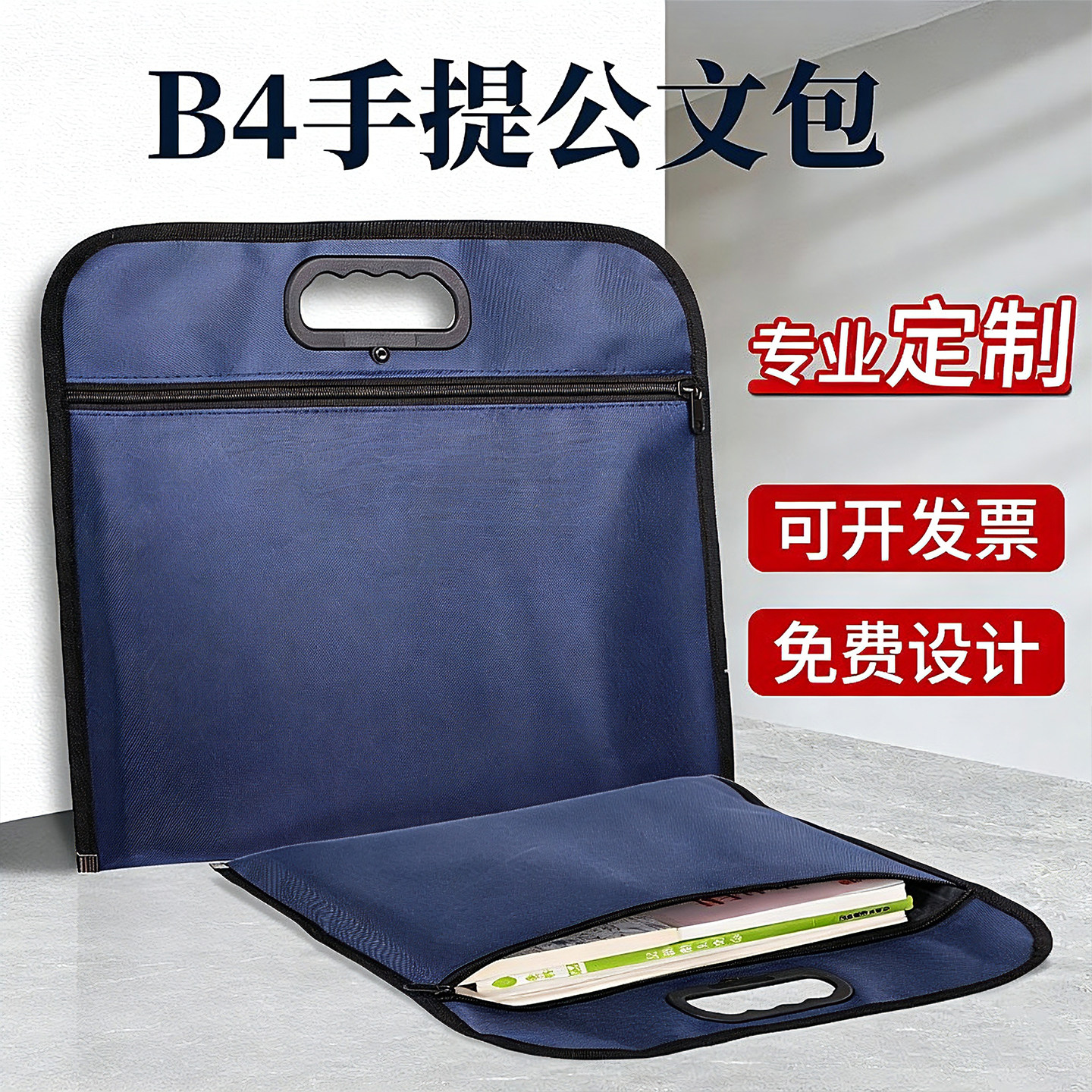 B4公文包a4男士手提文件袋牛津布袋防水收纳包装烟袋收纳袋帆布公文袋会议资料袋子批发专业可订做印刷logo