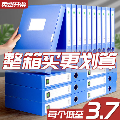 a4塑料文件收纳资料盒档案盒文件盒55mm加厚PP文件收纳盒文件夹资料盒收纳办公用品75mm35MM会计凭证档案盒