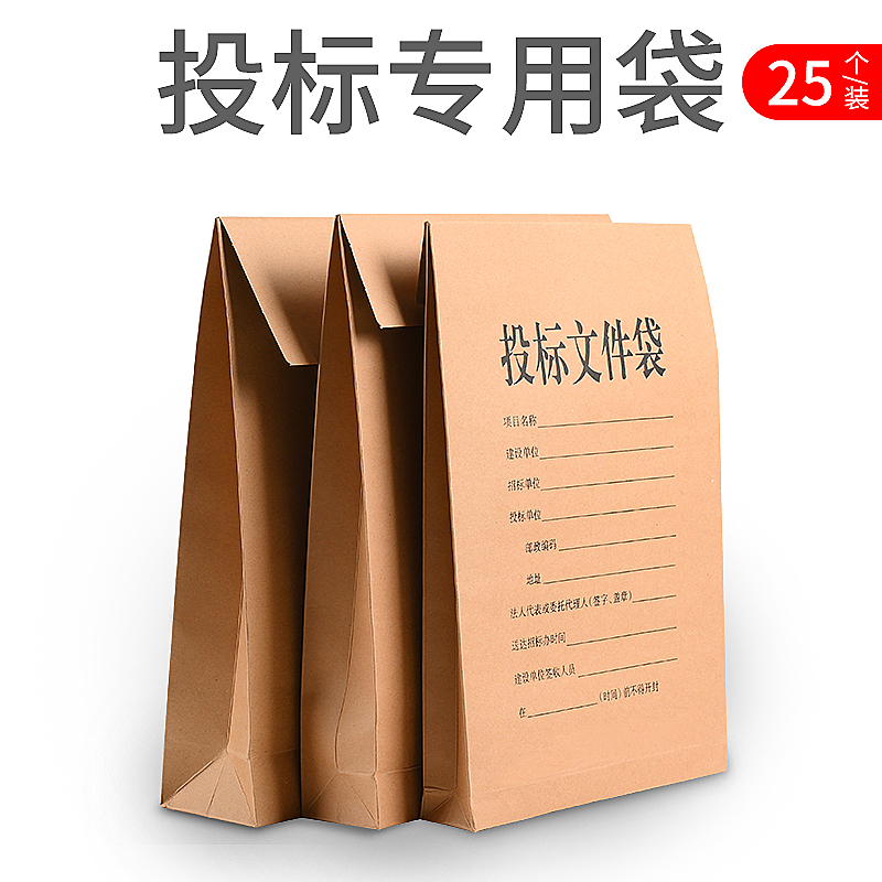 投标档案袋文件袋牛皮A4档案袋招标文件袋专用资料袋收纳袋进口加厚送不干胶密封条档案袋密封条标书密封袋