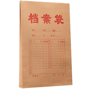 档案袋牛皮纸50个红字a4牛皮纸档案袋子装试卷的文件袋加厚大容量团员党员学生用定制印logo多规格投标文件袋