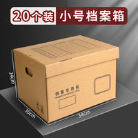 Archival special box, accounting voucher storage box, office and financial large, medium and small acid-free document and bill storage box, thickened corrugated cardboard box, A4 document archive box, storage file box, storage data box thumbnail 7