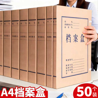 档案盒牛皮纸复合国产进口无酸纸