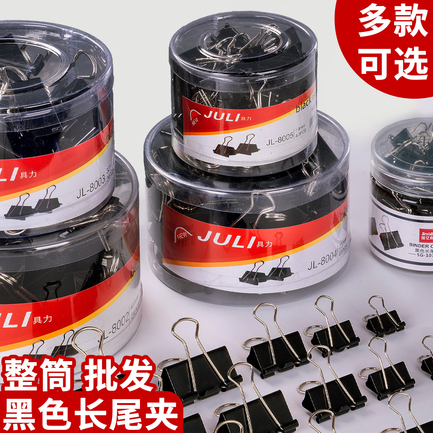 黑色长尾夹燕尾夹鱼尾夹黑色金属黑色票据夹桶装学生小号文具大号资料夹子分类票夹收纳办公用品试卷强力铁夹图片