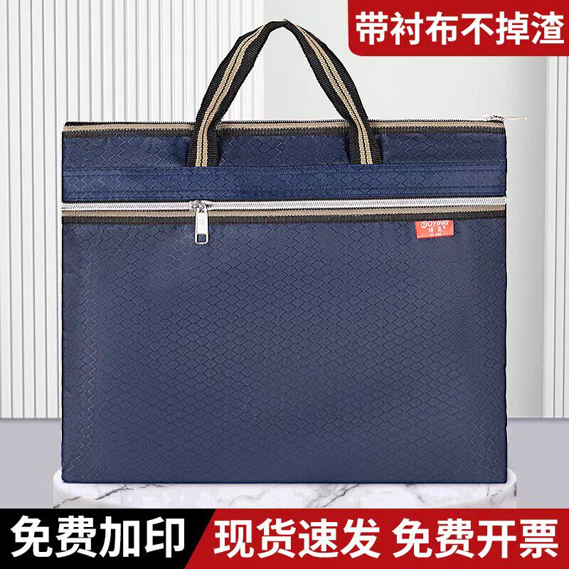 公文包手提文件包文件袋拉链袋防水大容量手提包男士女士牛津布公文袋收纳出差办公会议培训班资料定制印logo