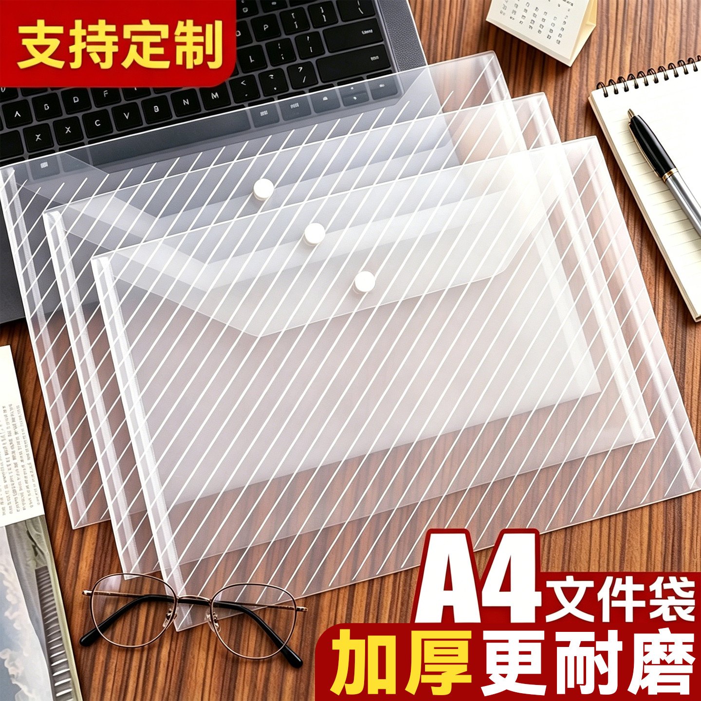 100个A4文件袋透明加厚大容量塑料按扣袋学生试卷收纳袋防水档案袋资料袋公文袋文件夹包商务办公定制印logo