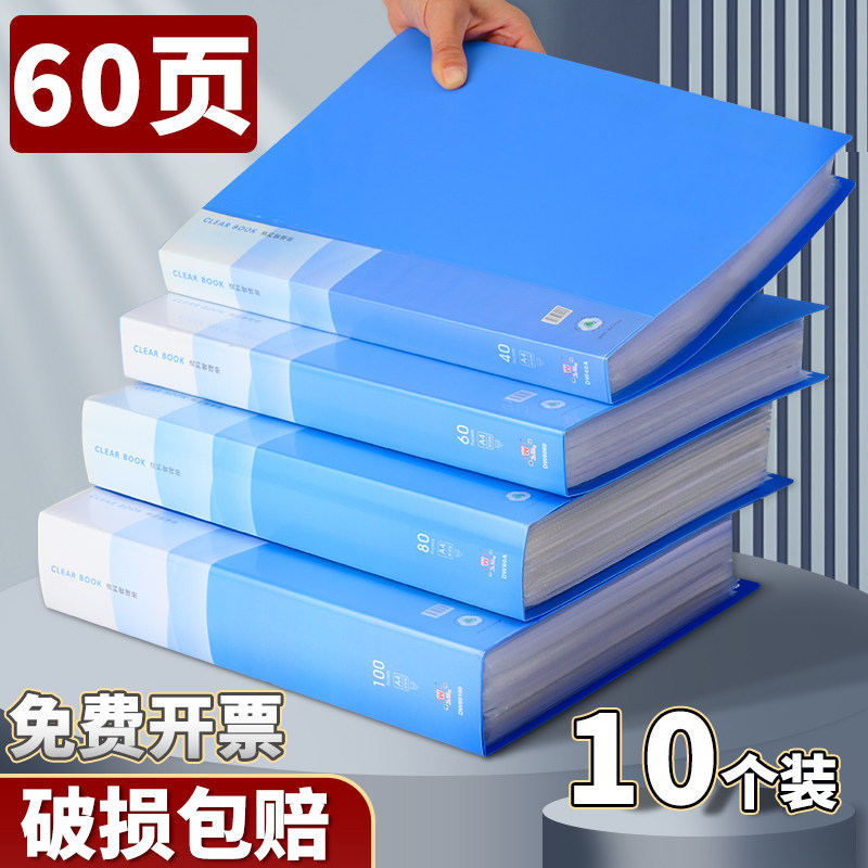 资料册60页文件夹a4装透明插页收纳册资料夹档案整理多层活页学生用文具试卷收纳袋产检孕检乐谱夹奖状收纳册