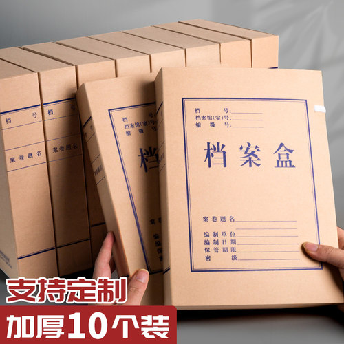 恒利源牛皮纸档案盒文件盒定制