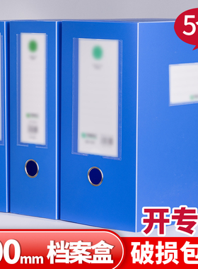 100mm档案盒塑料加大文件盒A4文件夹pp文件收纳盒150mm超大加厚塑料资料盒档案盒粘扣立式凭证文档整理标签盒