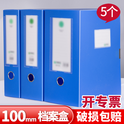 100mm档案盒塑料加大文件盒A4文件夹pp文件收纳盒150mm超大加厚塑料资料盒档案盒粘扣立式凭证文档整理标签盒