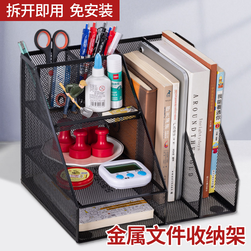 金属铁网文件框文件架办公室铁质档案收纳盒书架立式文件框桌面文具资