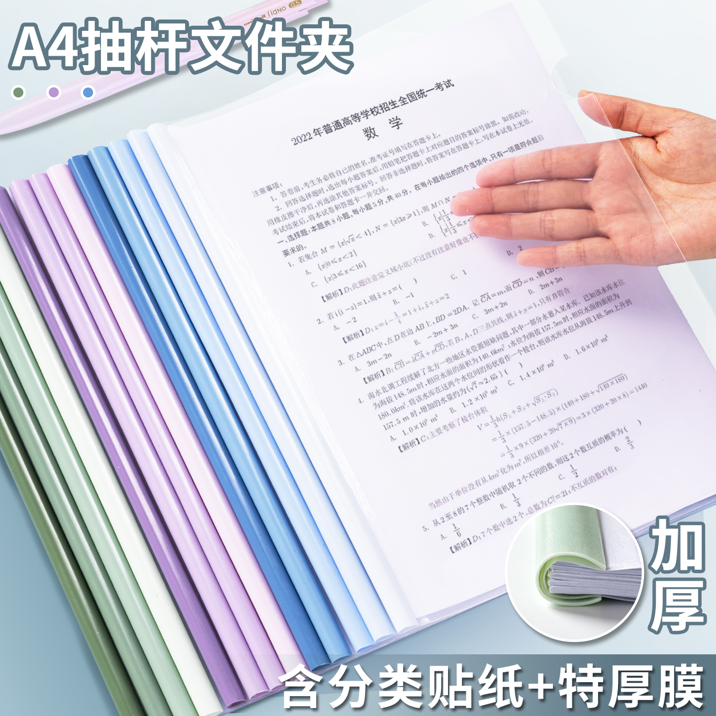 加厚抽杆文件夹A4纸收纳拉杆夹透明插页大号水滴杆活页书本皮夹子办公用品整理试卷档案资料中学生用三角文具
