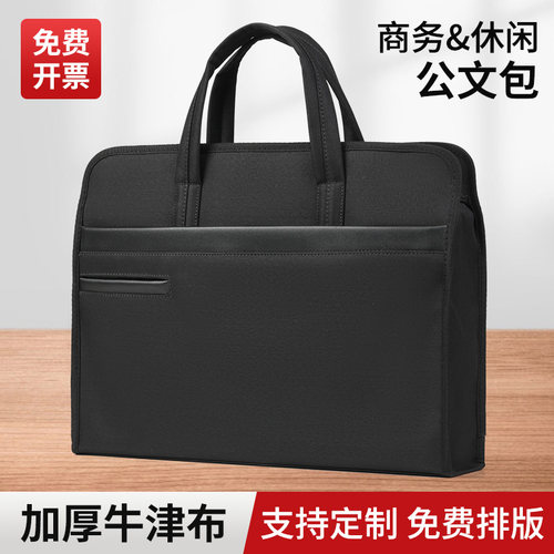 874男士商务手提牛津布公文包公文袋收纳商务办公会议班资料公文包文件袋手提拉链袋文件包防水可定制印logo