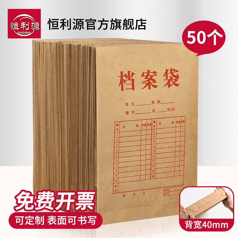 档案袋牛皮纸定制文件袋加厚a4红色100/50个装可定制印logo大容量投标文件袋a3多规格收纳办公用品学生试卷