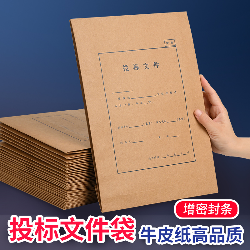 恒利源投标文件袋a4多规格袋批发