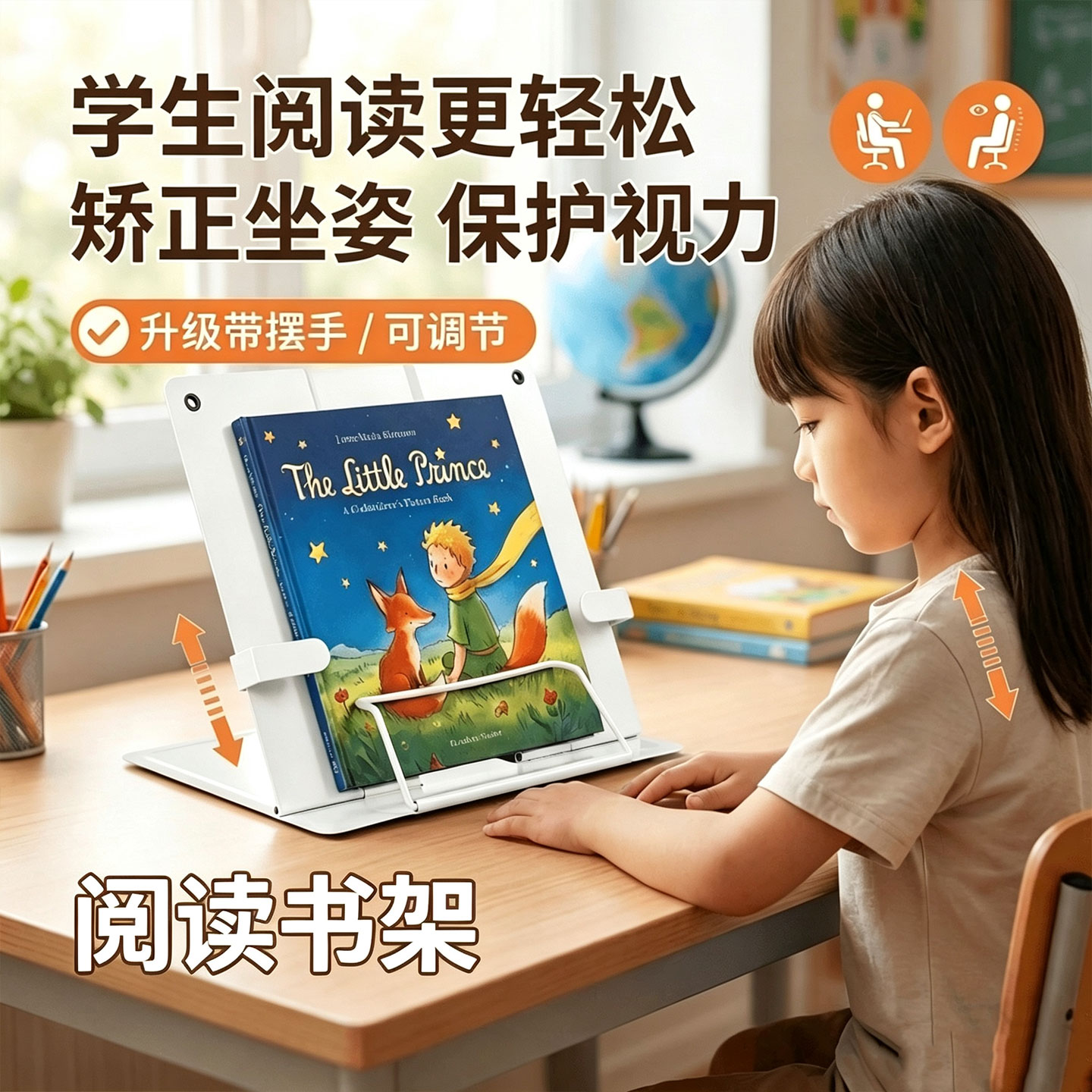 恒利源书架阅读架解放双手阅读架图片