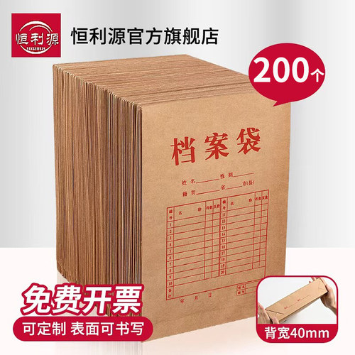 牛皮纸档案袋定制病例文件袋A4