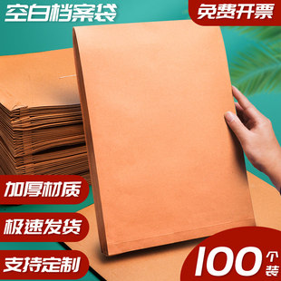 恒利源档案袋空白a4牛皮纸装试卷的文件袋团员党员学生用定制印logo加厚大容量多规格投标文件袋批发可定做