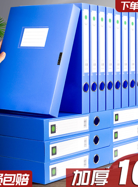 a4文件盒档案盒塑料文件收纳资料盒55mm加厚PP文件收纳盒文件夹资料盒收纳办公用品75mm35MM会计凭证档案盒