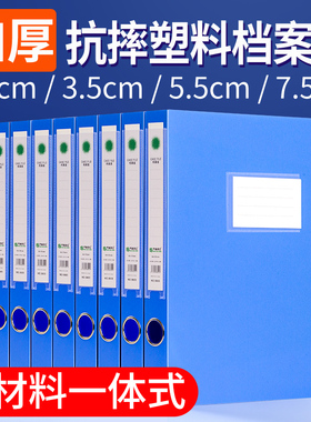恒利源文件档案收纳盒A4塑料档案盒55mm档案文件资料盒75mm文件盒档案盒大容量资料盒立式会计凭证整理标签盒