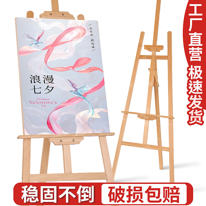 木质展架画架广告牌展示牌实木落地式KT板支架海报展架画框架子婚礼迎宾牌可调立式三角画架木质POP展架kt板