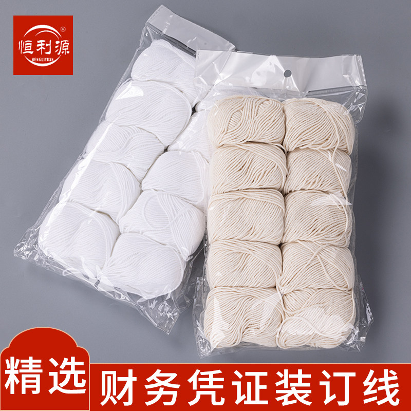 凭证装订专用白棉线财务会计装订档案凭证账本账薄手工针装订蜡线粗绳勾锥装订文件封面书籍卷宗专用装订线