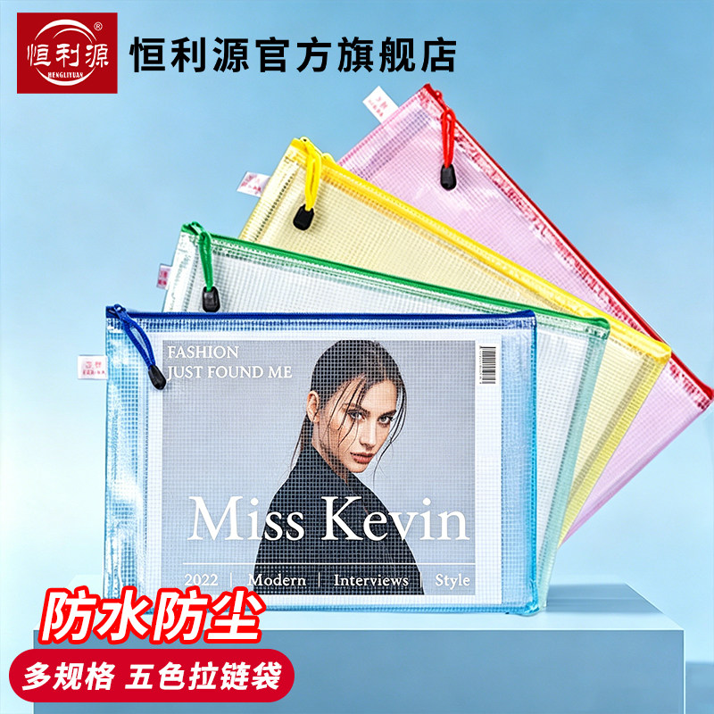 a4文件袋拉链式高考透明考试袋防水资料袋档案袋A5彩色文件塑料作业分类袋子学生文具试卷网格袋收纳办公用品