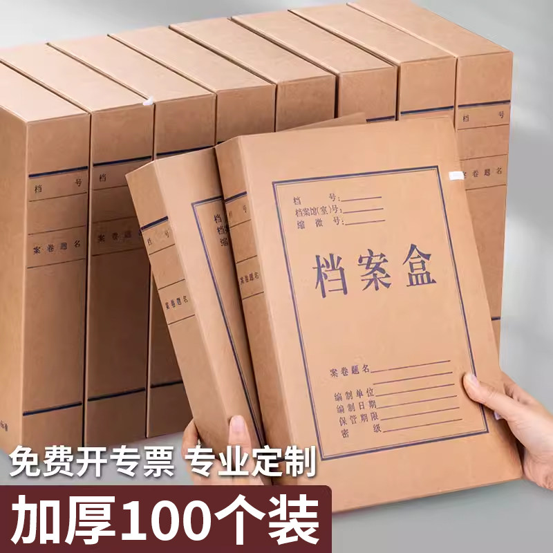国产无酸进口无酸档案盒a4可定制