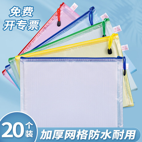 恒利源塑料a4a5文件袋