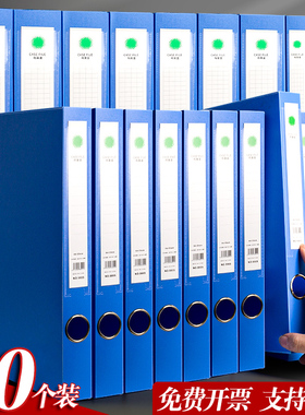 文件盒档案盒55mm10mmA4文件资料盒塑料文件收纳盒35MM75MM会计凭证办公用品人事干部党员合同财务收纳整理盒