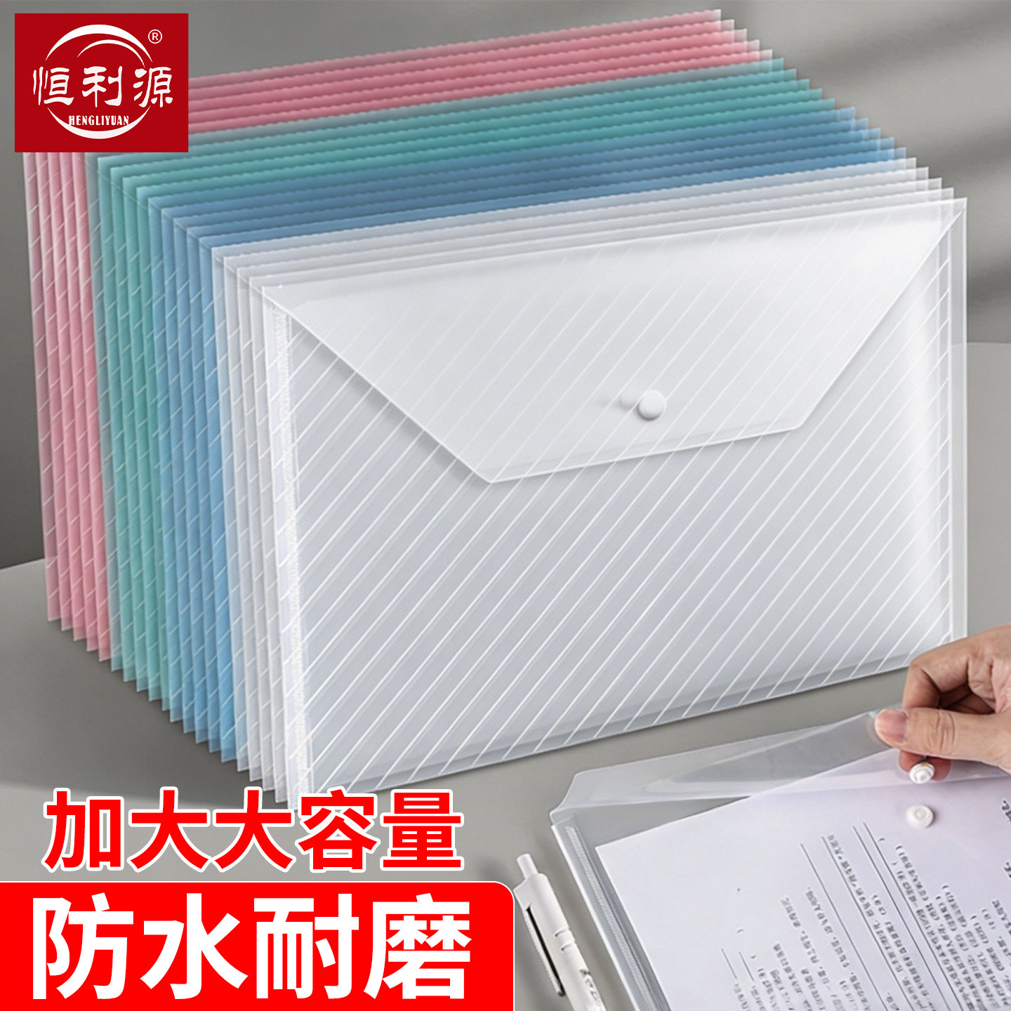 A4透明加厚防水按扣文件袋
