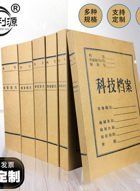 科技档案盒标准a4纸质文件盒牛皮纸资料盒2345cm文书10个装资料夹收纳大号批发定制大容量加厚