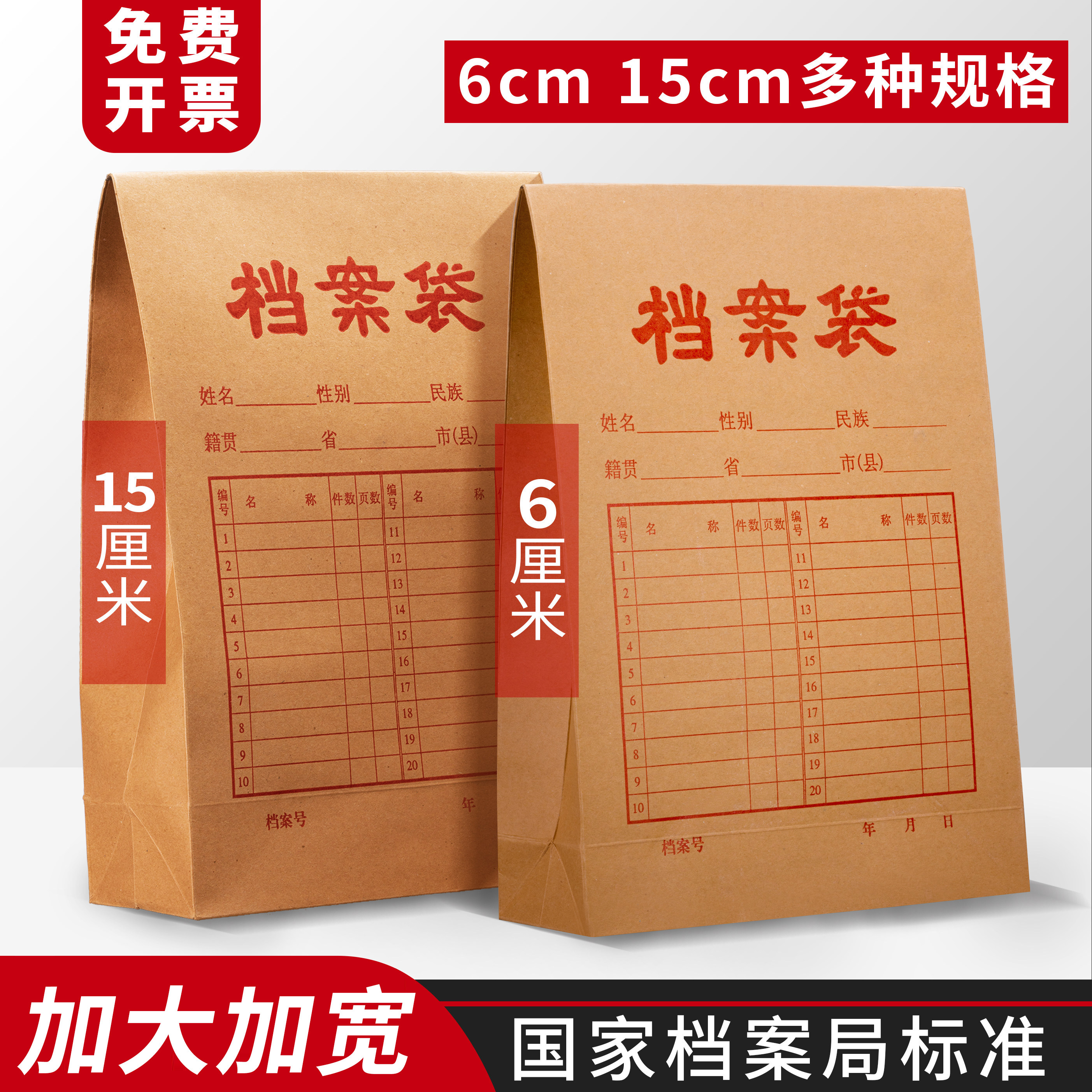 档案袋加大加宽牛皮纸文件袋资料收纳袋大容量加厚档案袋15cm绕绳便携投标合同人事资料袋办公用品可定制logo,文具电教/文化用品/商务用品,档案袋,淘宝优惠券,粉丝福利购,淘宝优惠卷