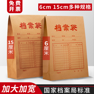 档案袋加大加宽牛皮纸文件袋资料收纳袋大容量加厚档案袋15cm绕绳便携投标合同人事资料袋办公用品可定制logo