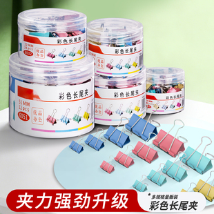 彩色金属长尾夹燕尾夹办公用品票据夹文件夹大号中号小号文具试卷收纳纸张固定食品照片创意试卷强力铁夹子
