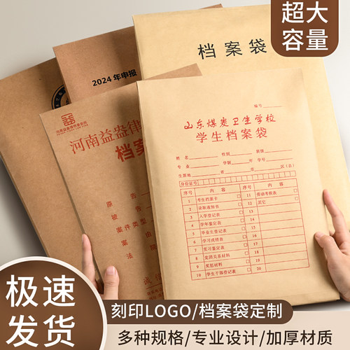 档案袋牛皮纸可定制logo