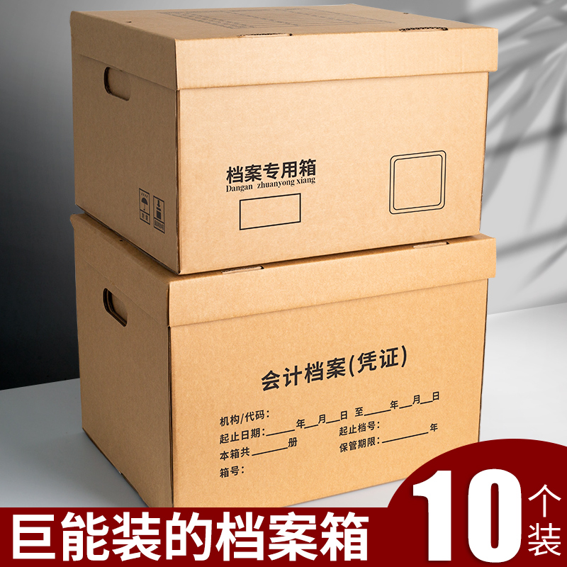 恒利源档案专用收纳箱加厚瓦楞箱