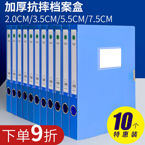 恒利源塑料文件档案盒35mm蓝色