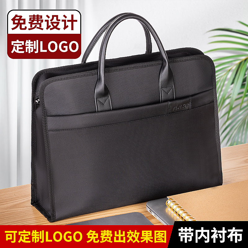 公文包手提文件袋男女适用定制印logo牛津布电脑包大容量防水通勤商务公文包高级感设计公务会议专用包文件包