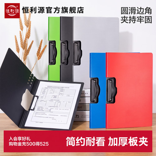 A4文件夹板夹写字板合同强力夹单横夹资料整理收纳册档案夹简历夹整理夹办公用归纳强力试卷学生试卷固定夹