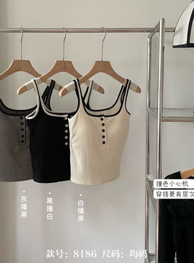 撞色方领纽扣磨毛吊带背心