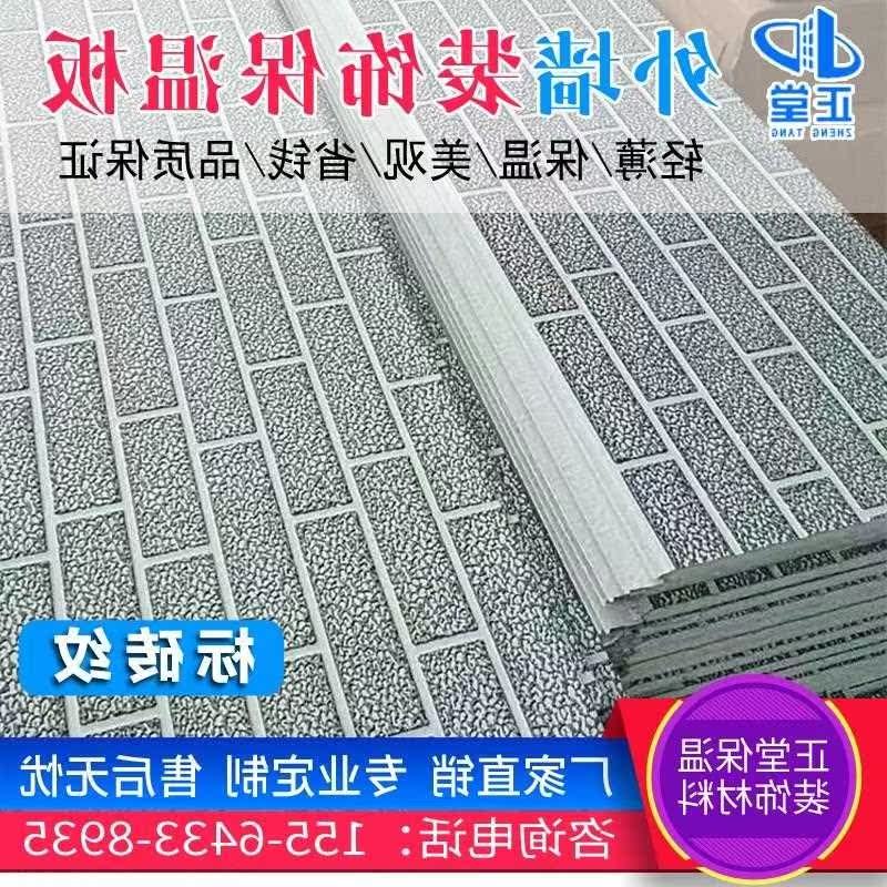 Metal engraving board exterior wall decoration thermal在类目 基础建材, 隔热材料, 墙体外保温体系中 - 来自Buy2taobao.com提供专业的淘宝代购服务