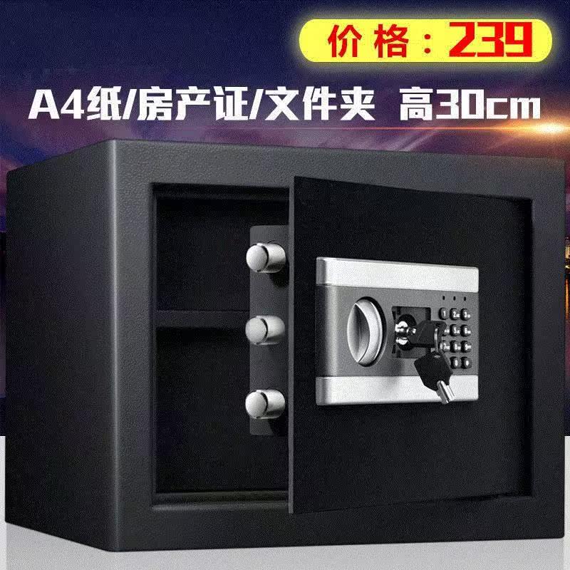 Safety lock safety box 30cm home office safe Mini Mini all s|ruв категории офисное оборудование/расходные материалы/соответствующие услуги, сейф - от Buy2taobao.com для оказания профессиональной услуги покупки агента Taobao