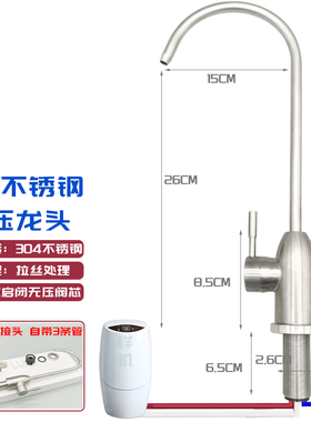 适用于安利净水器改装台下304不锈钢龙头三管无压稳压益之源配件