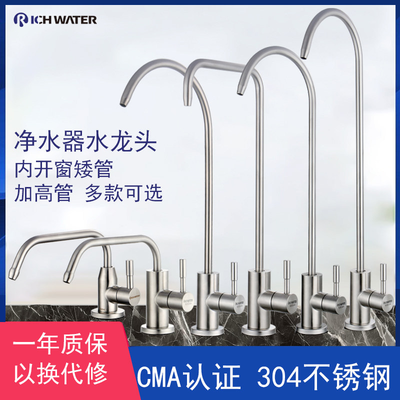 净水器水龙头内开窗矮管加高出水管2分家用直饮水机配件304不锈钢