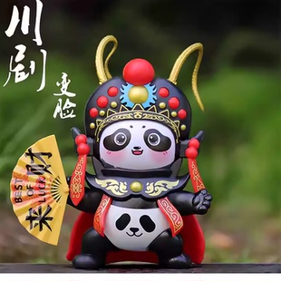 甄艺尚品川剧变脸玩具脸谱变脸玩偶成都旅游文化儿童生日礼物礼品