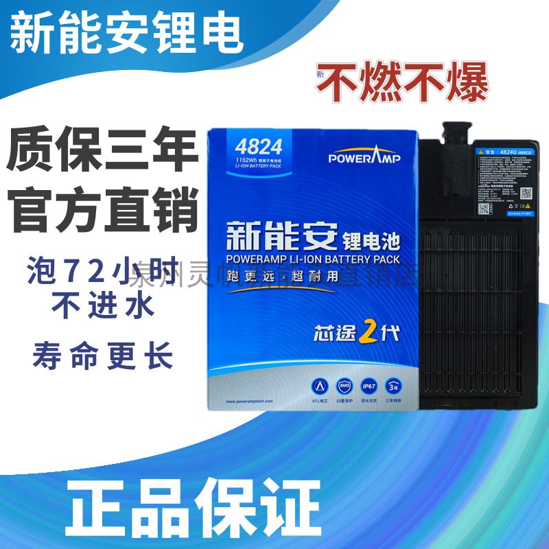 正品24ahCATL锂电池48V24A